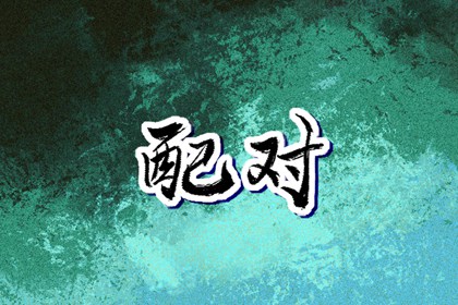 日历查询2025年黄道吉日|2025年黄道吉日|黄历黄道吉日